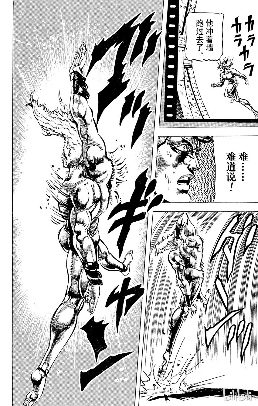 《乔乔的奇妙冒险（1-5部)》056 消失的桑塔纳之卷 第16页
