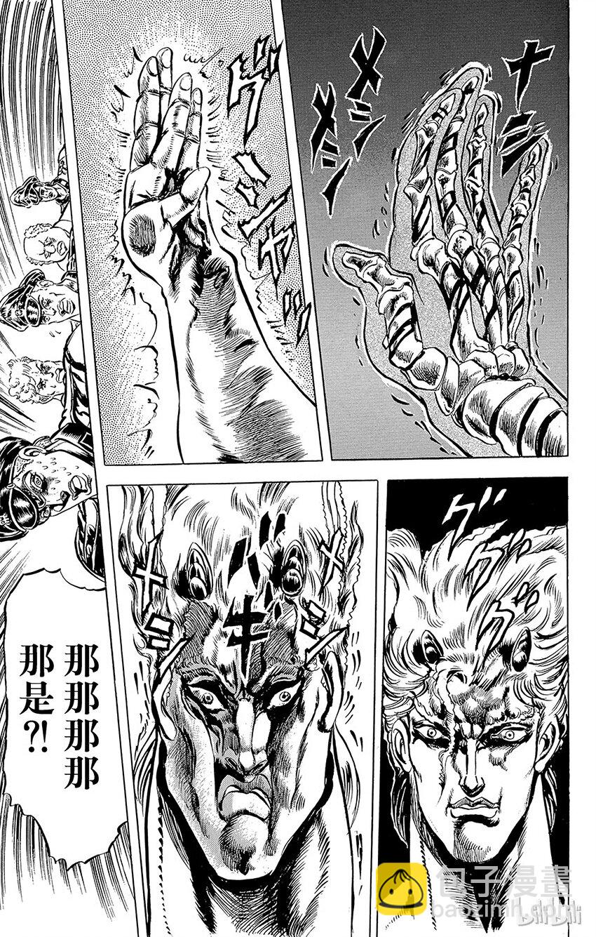 《乔乔的奇妙冒险（1-5部)》056 消失的桑塔纳之卷 第17页