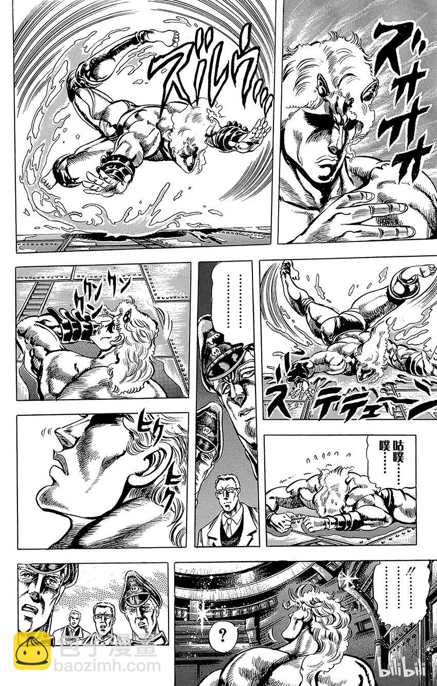 《乔乔的奇妙冒险（1-5部)》054 [柱之男]对戴着石鬼面的男人之卷 第9页