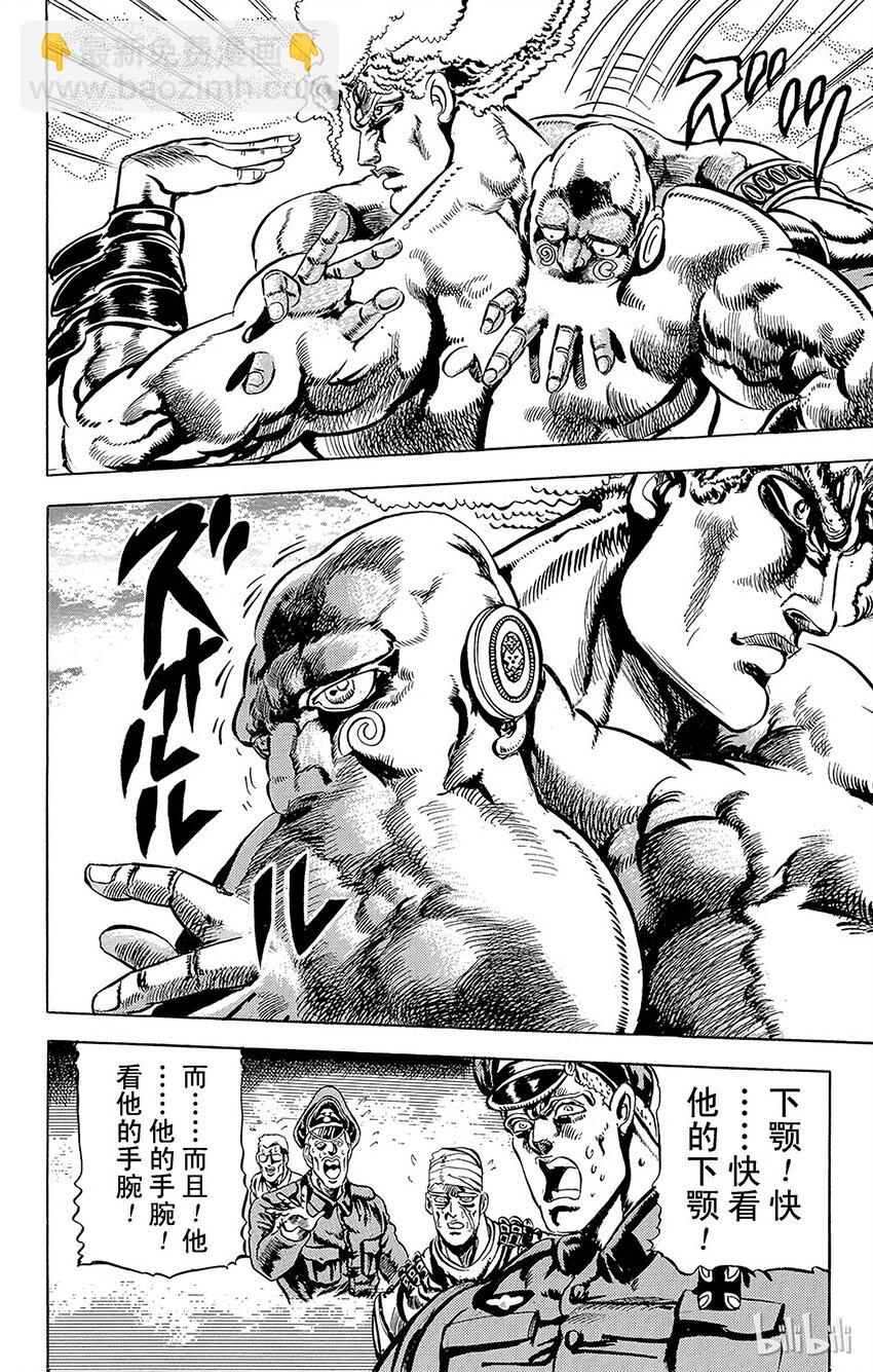 《乔乔的奇妙冒险（1-5部)》054 [柱之男]对戴着石鬼面的男人之卷 第15页