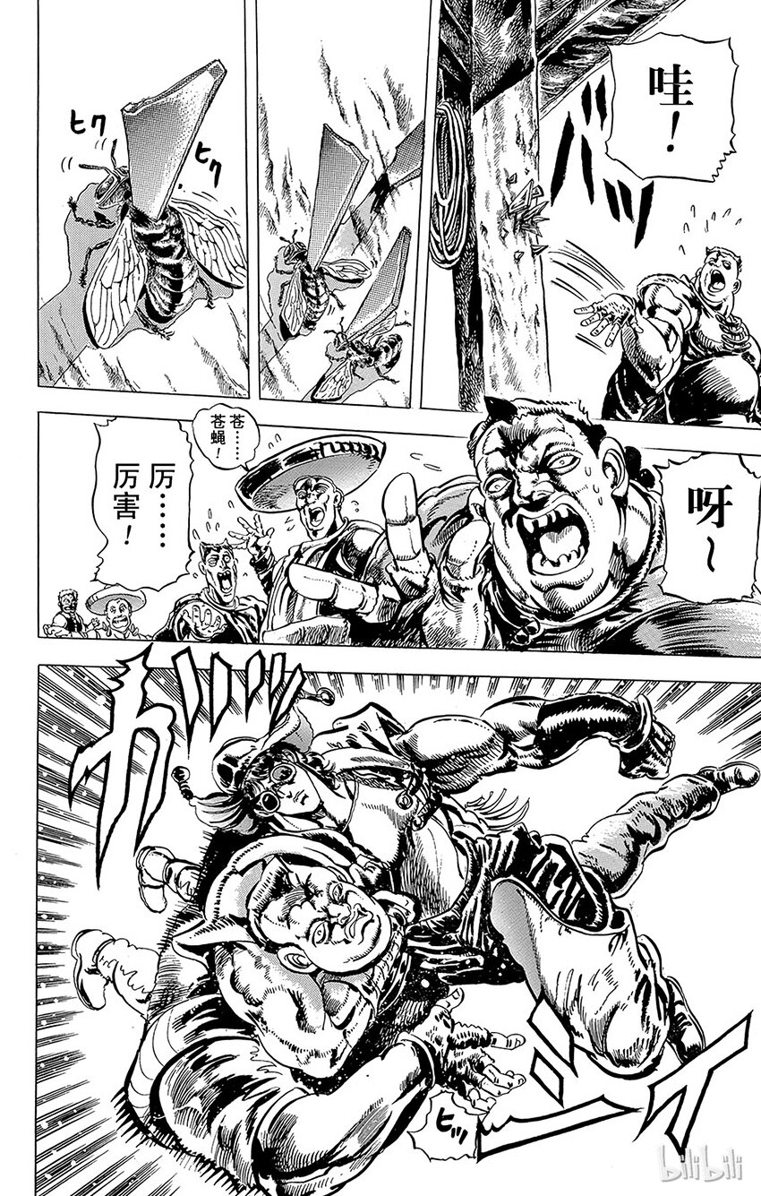 《乔乔的奇妙冒险（1-5部)》053 [柱之男]复活实验之卷 第16页