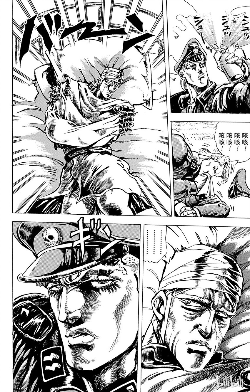 《乔乔的奇妙冒险（1-5部)》053 [柱之男]复活实验之卷 第2页
