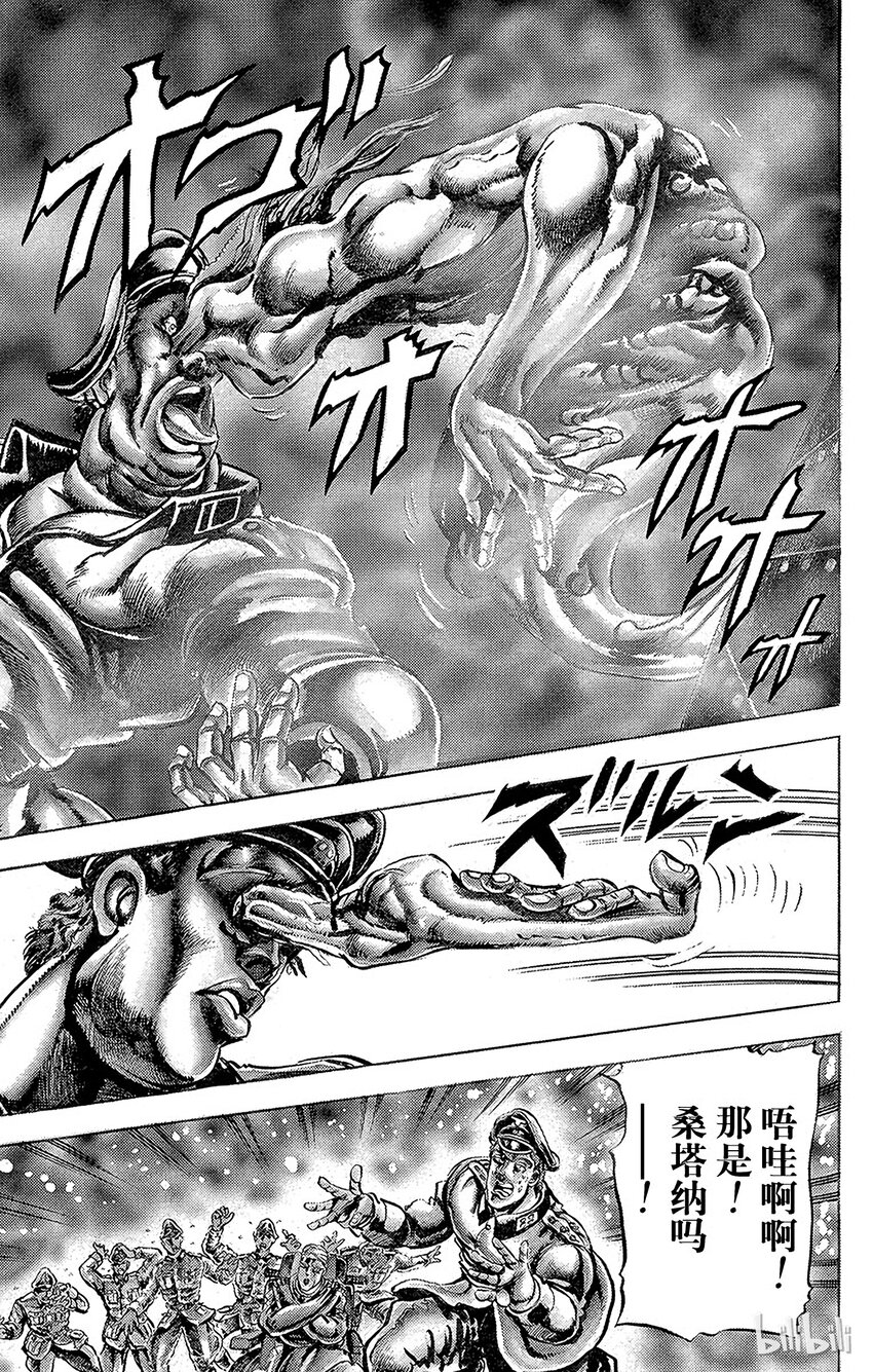 《乔乔的奇妙冒险（1-5部)》057 jojo vs.究极生物之卷 第6页