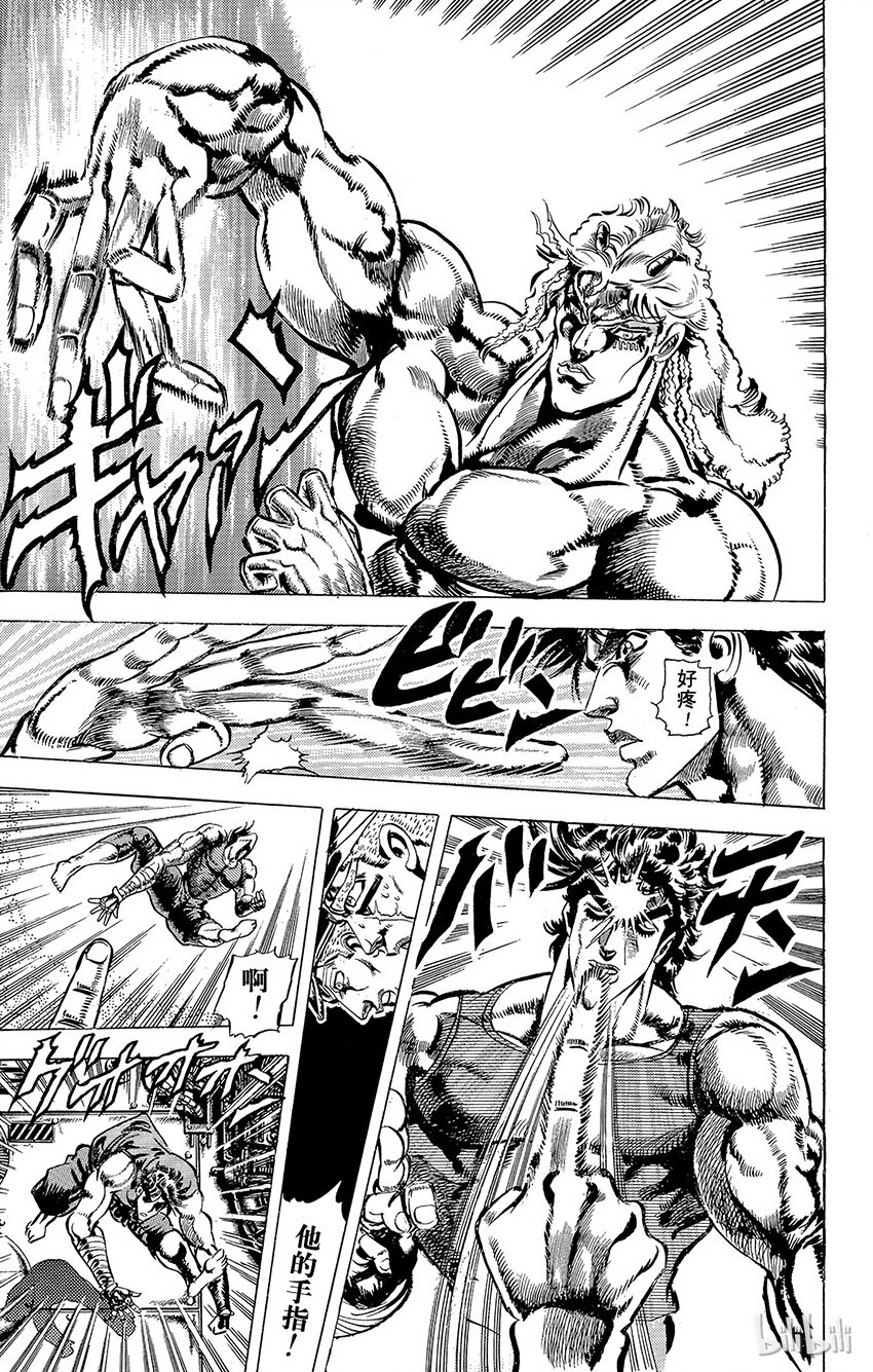 《乔乔的奇妙冒险（1-5部)》059 完美的作战计划！！之卷 第7页