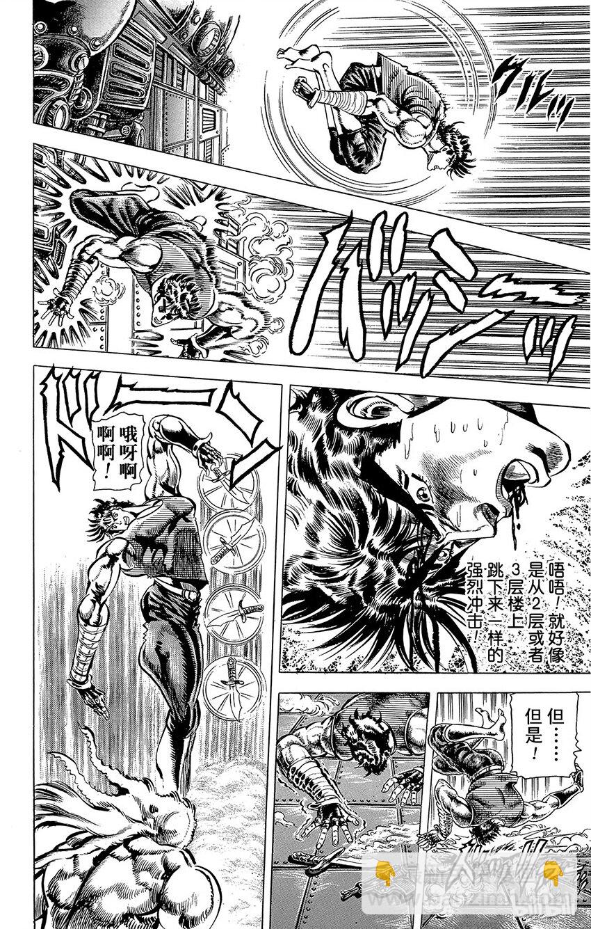 《乔乔的奇妙冒险（1-5部)》059 完美的作战计划！！之卷 第8页