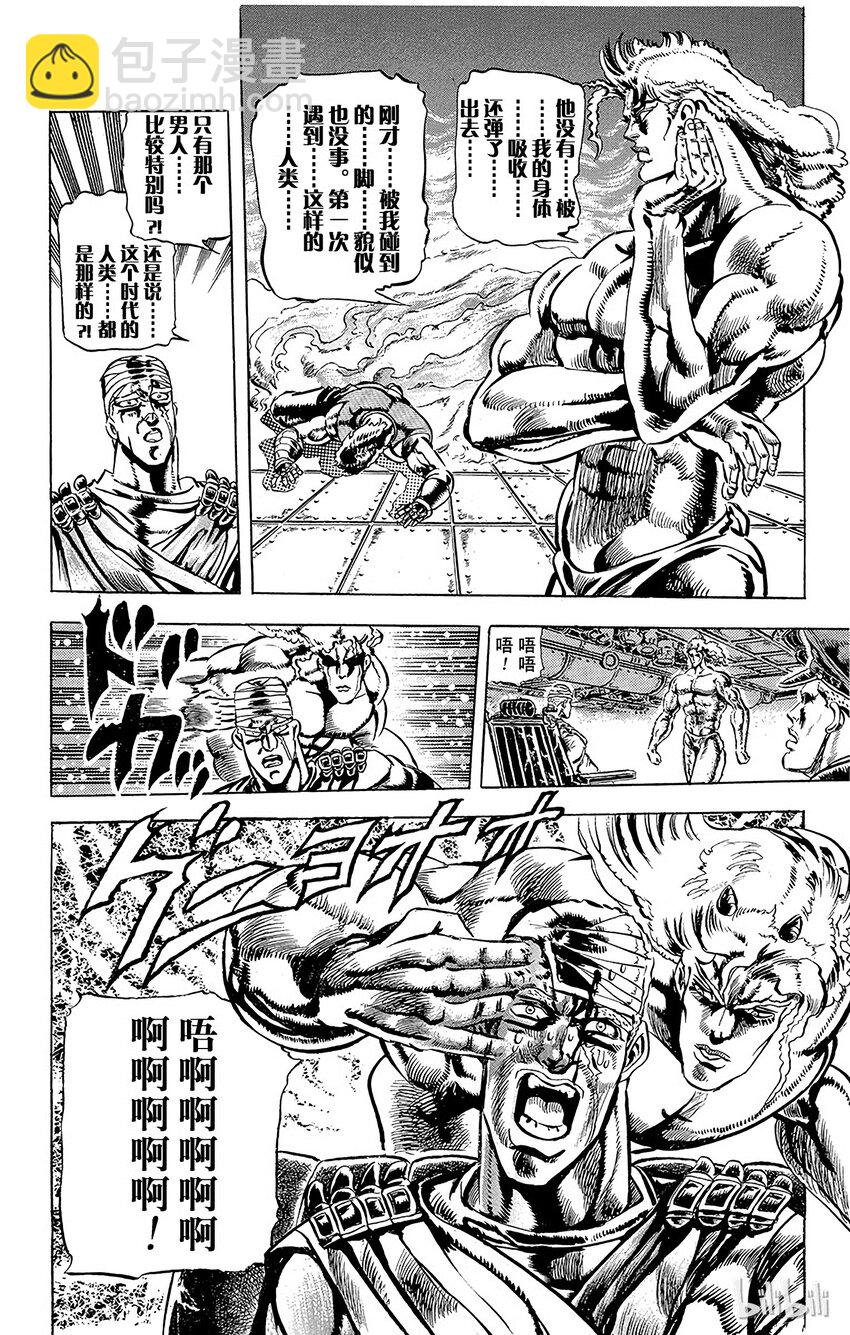 《乔乔的奇妙冒险（1-5部)》058 对究极生物使用波纹！之卷 第19页