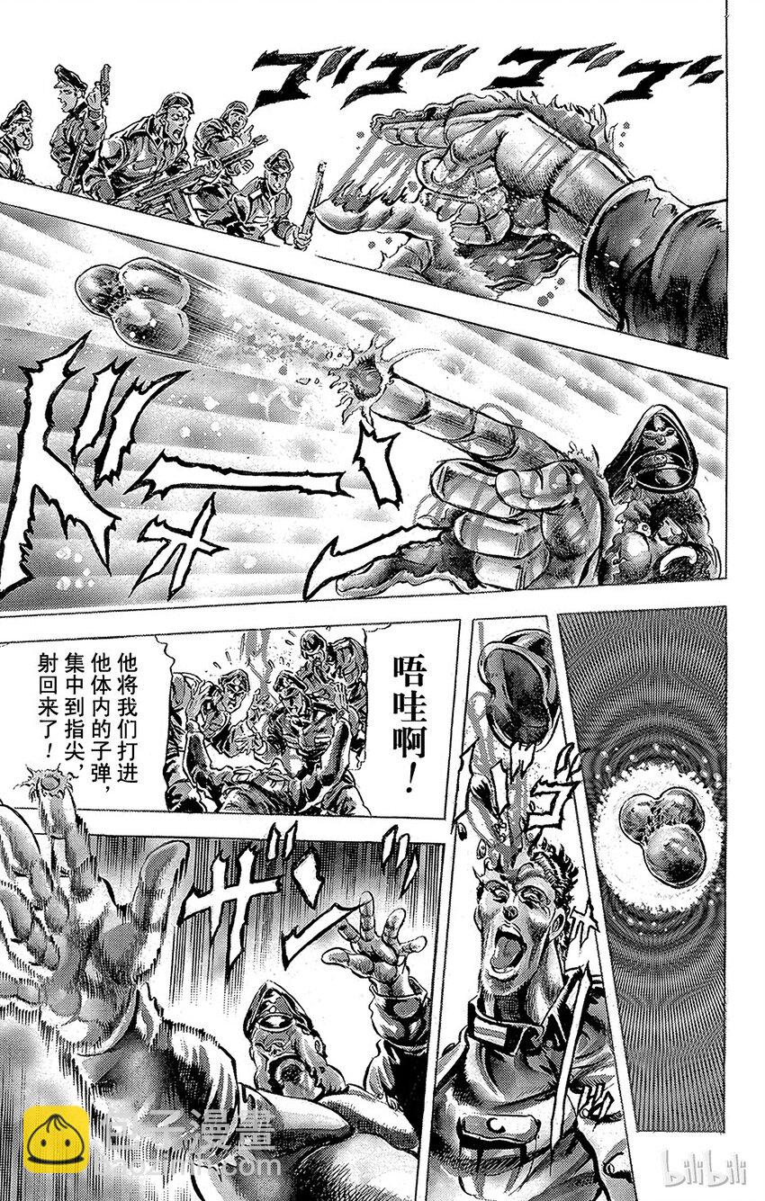 《乔乔的奇妙冒险（1-5部)》057 jojo vs.究极生物之卷 第12页