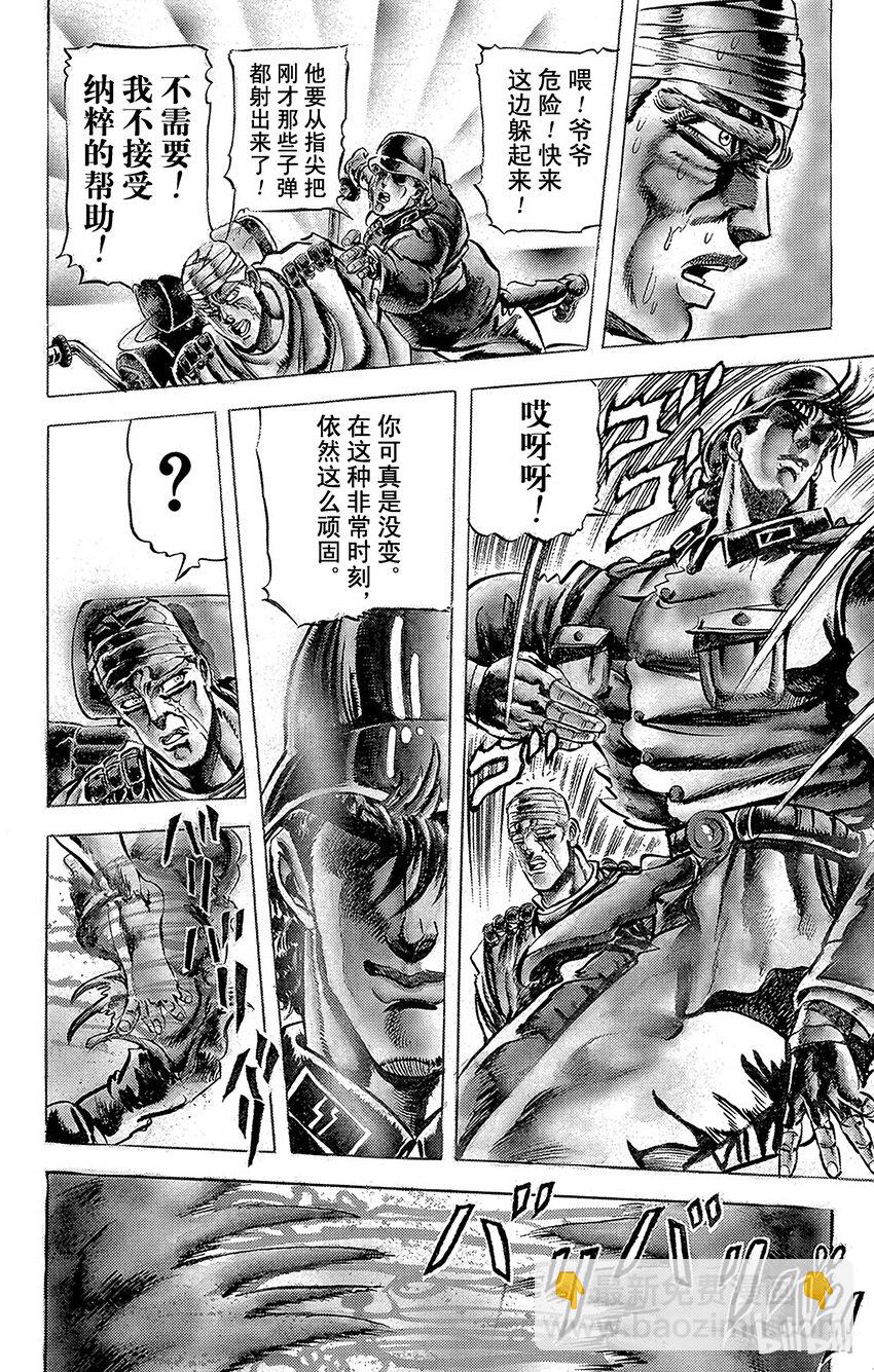 《乔乔的奇妙冒险（1-5部)》057 jojo vs.究极生物之卷 第13页