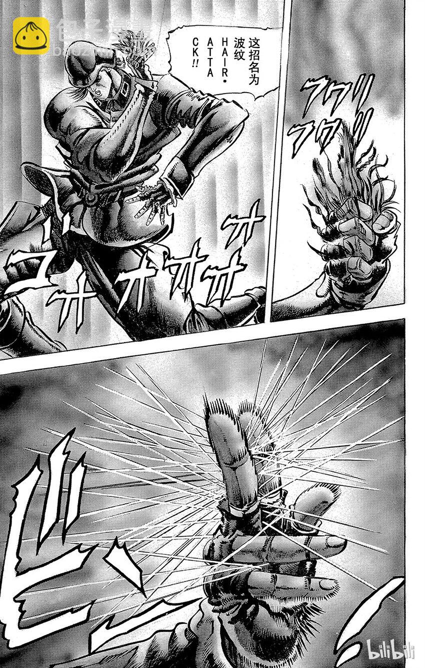 《乔乔的奇妙冒险（1-5部)》057 jojo vs.究极生物之卷 第16页