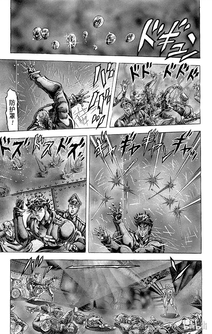 《乔乔的奇妙冒险（1-5部)》057 jojo vs.究极生物之卷 第18页
