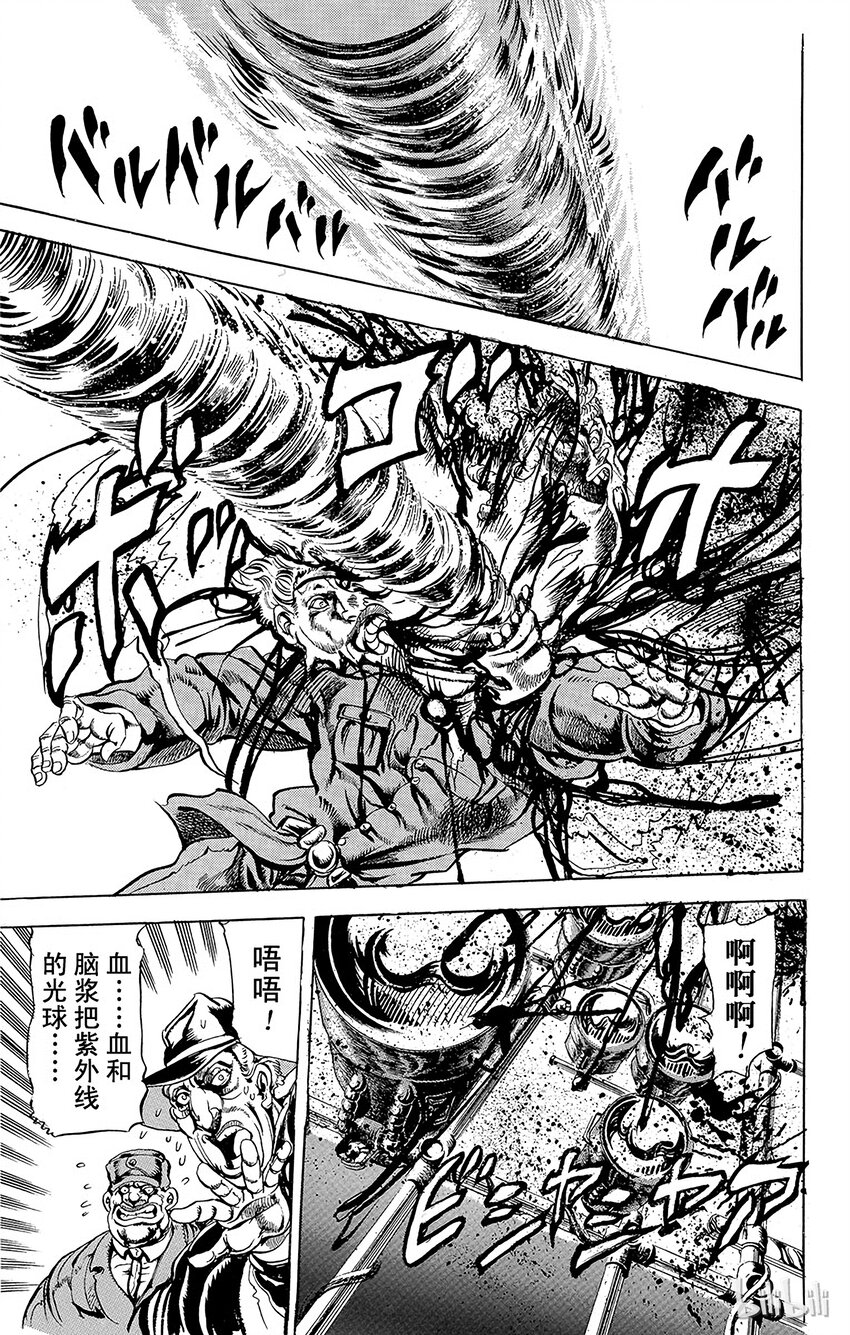 《乔乔的奇妙冒险（1-5部)》064 艾哲红石之卷 第10页