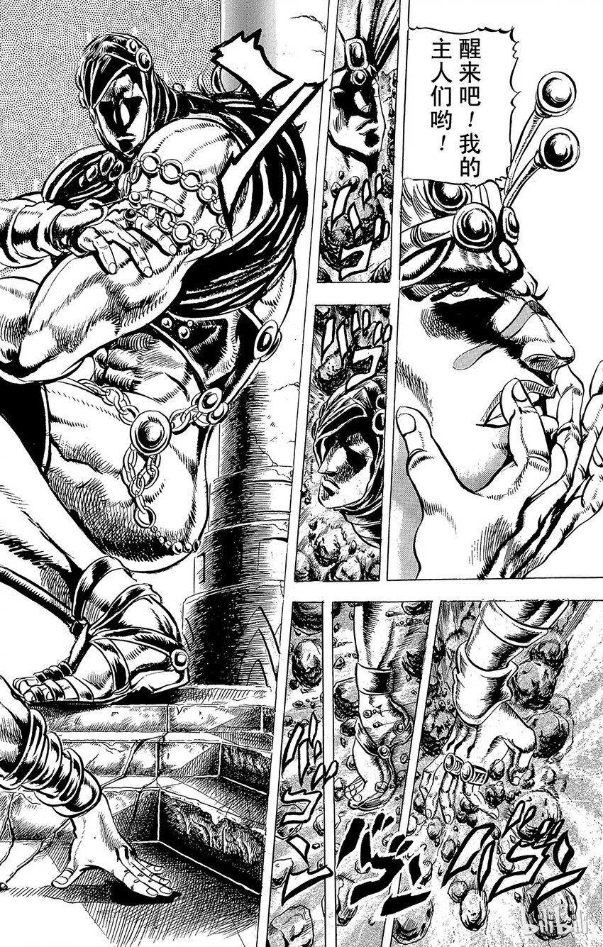 《乔乔的奇妙冒险（1-5部)》064 艾哲红石之卷 第15页