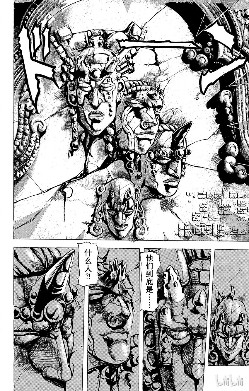 《乔乔的奇妙冒险（1-5部)》062 意大利面之战之卷 第8页