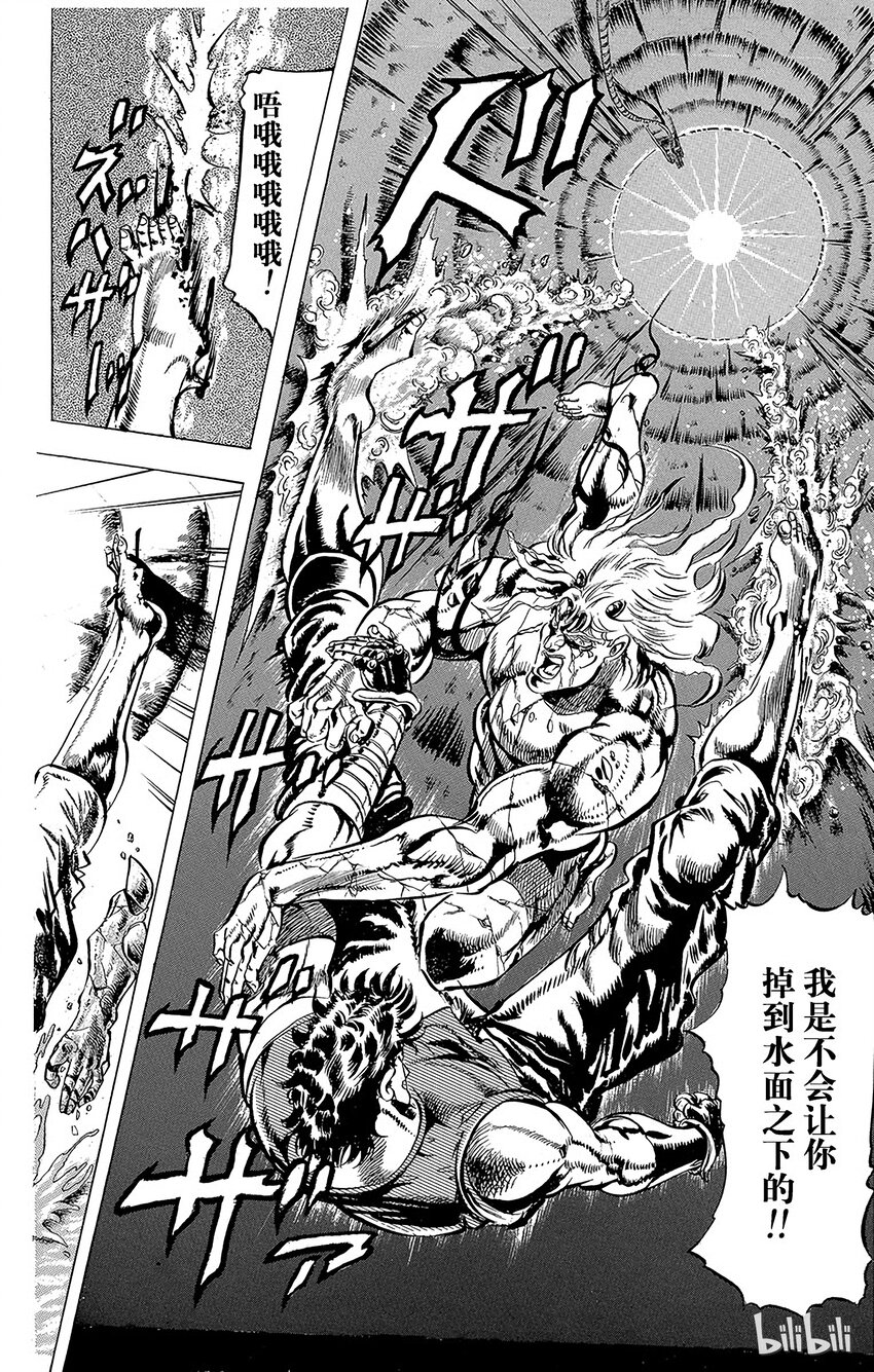 《乔乔的奇妙冒险（1-5部)》061 自豪的男人之死！之卷 第17页