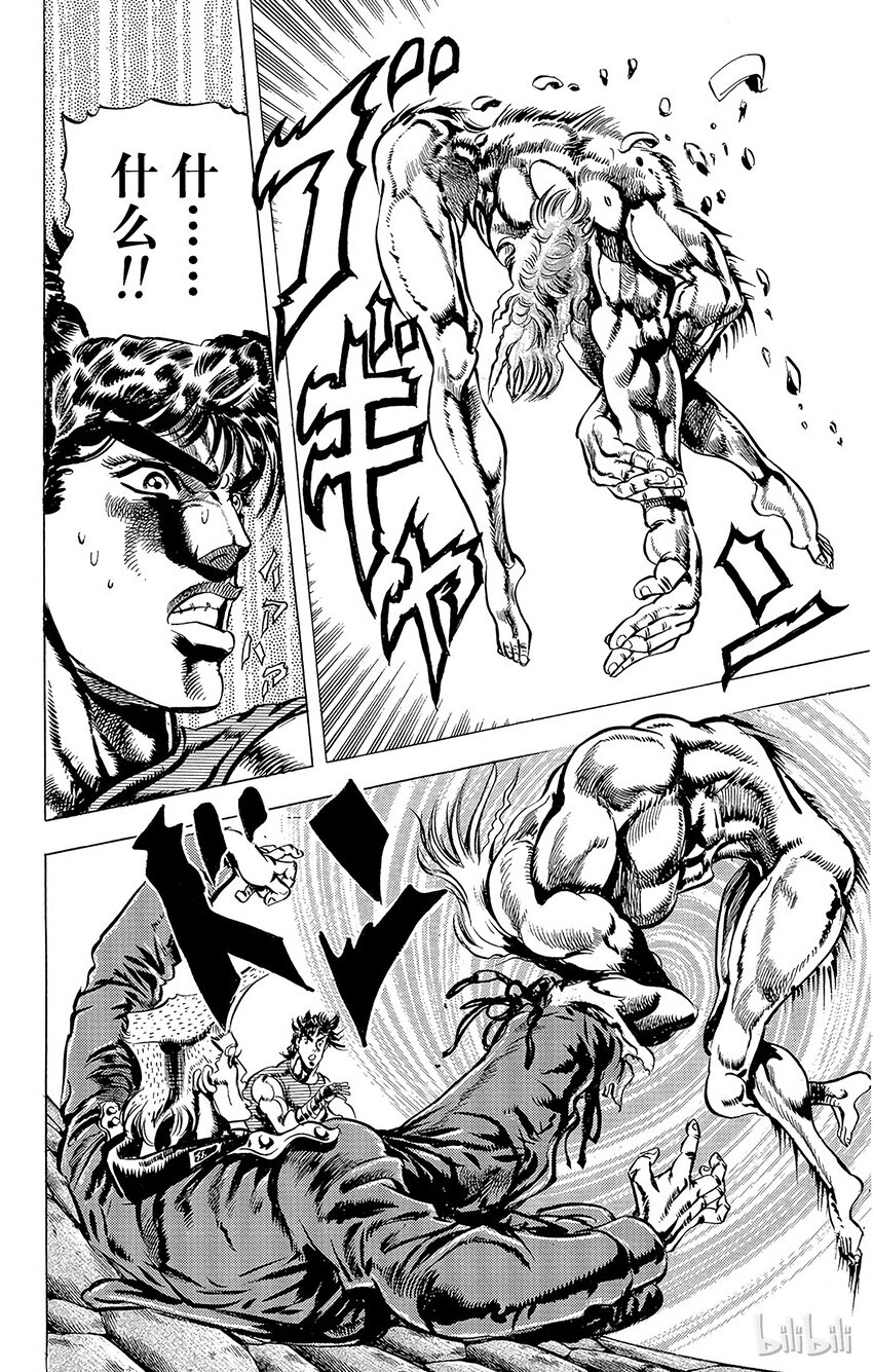 《乔乔的奇妙冒险（1-5部)》061 自豪的男人之死！之卷 第3页