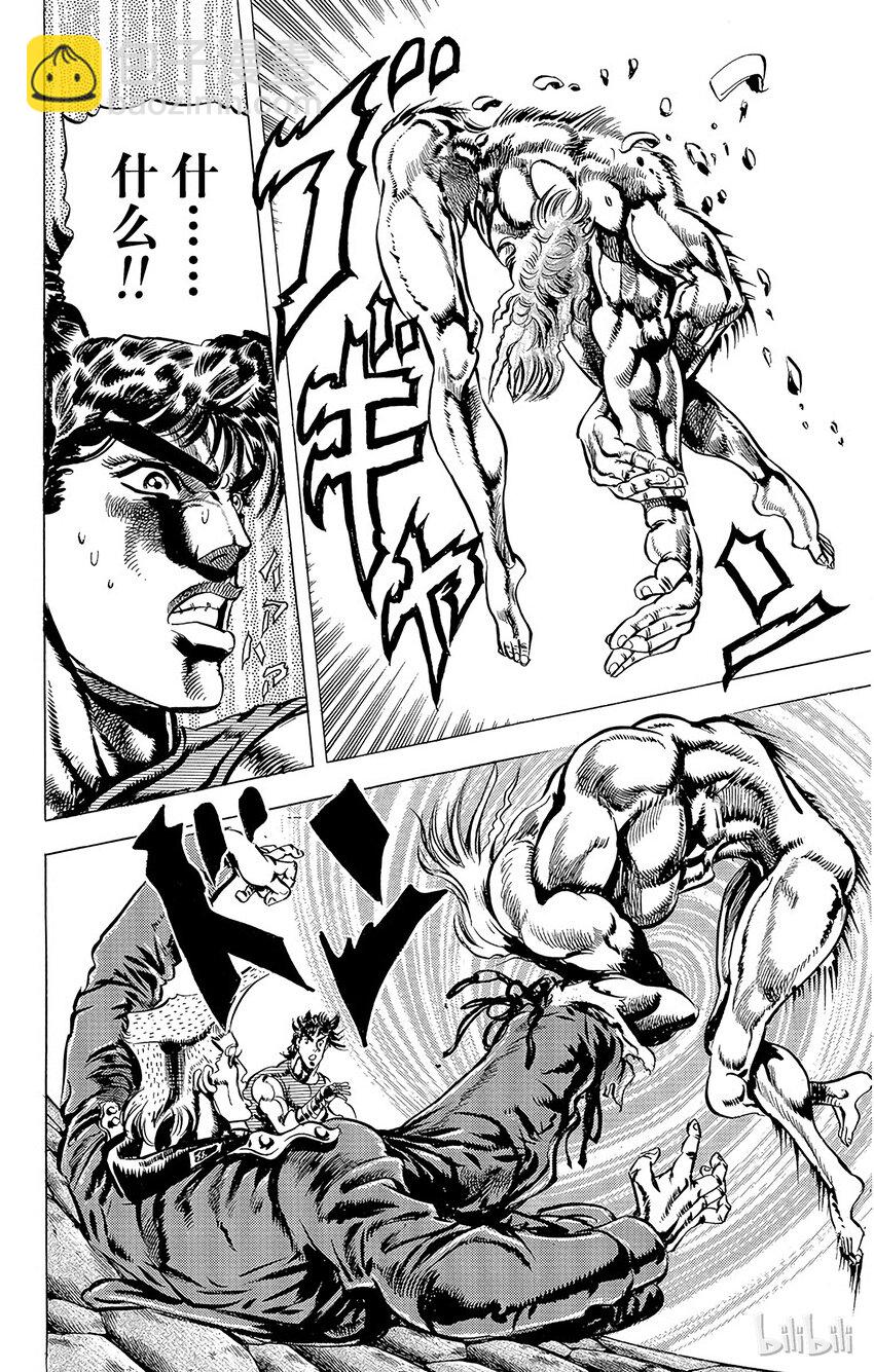 《乔乔的奇妙冒险（1-5部)》061 自豪的男人之死！之卷 第3页
