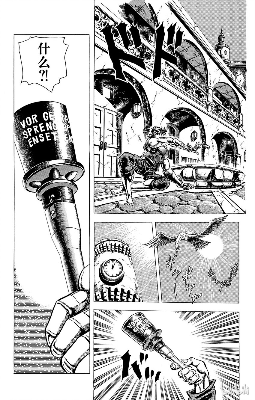 《乔乔的奇妙冒险（1-5部)》061 自豪的男人之死！之卷 第6页
