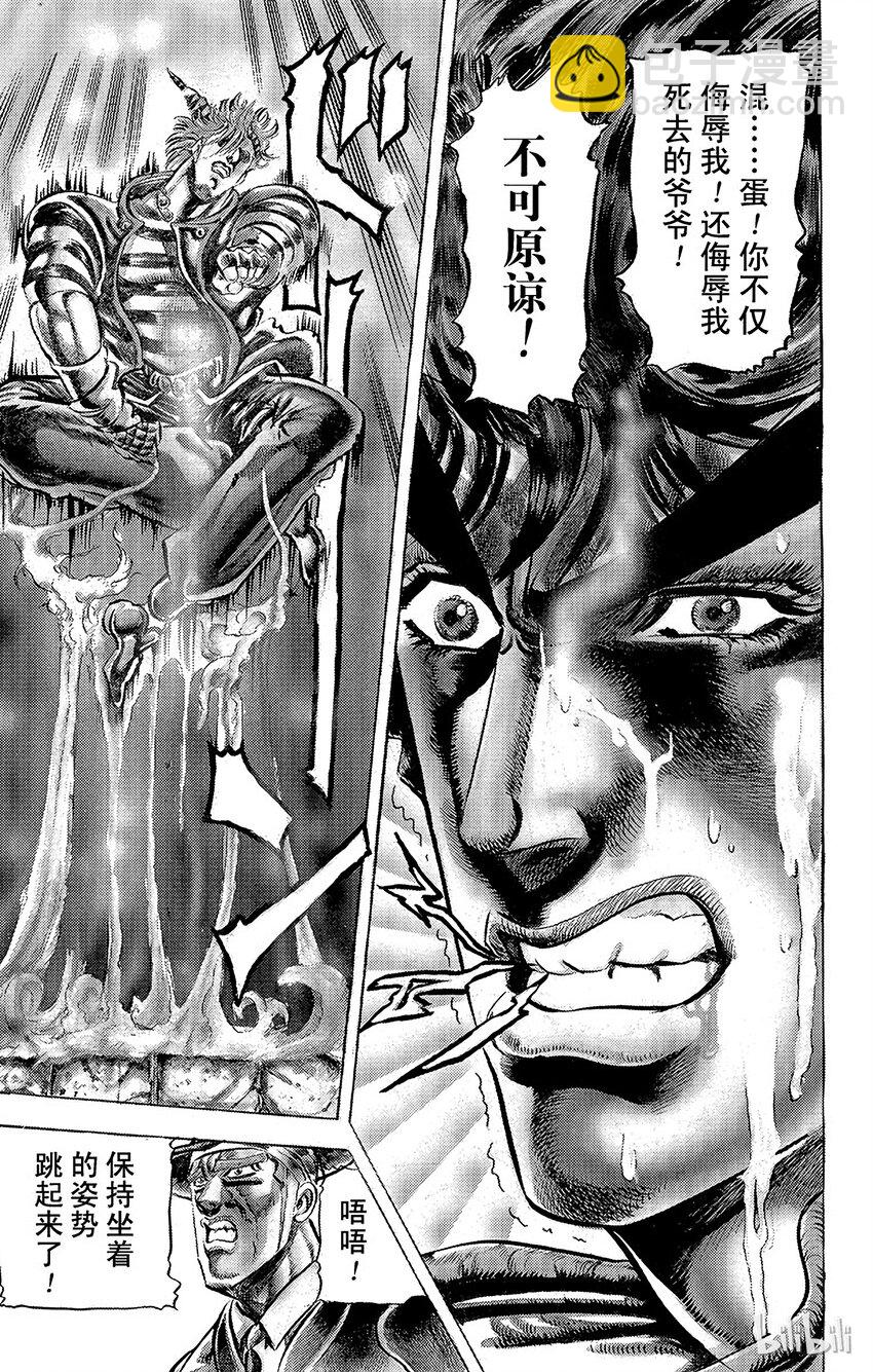 《乔乔的奇妙冒险（1-5部)》063 鸽子与小女孩之卷 第12页
