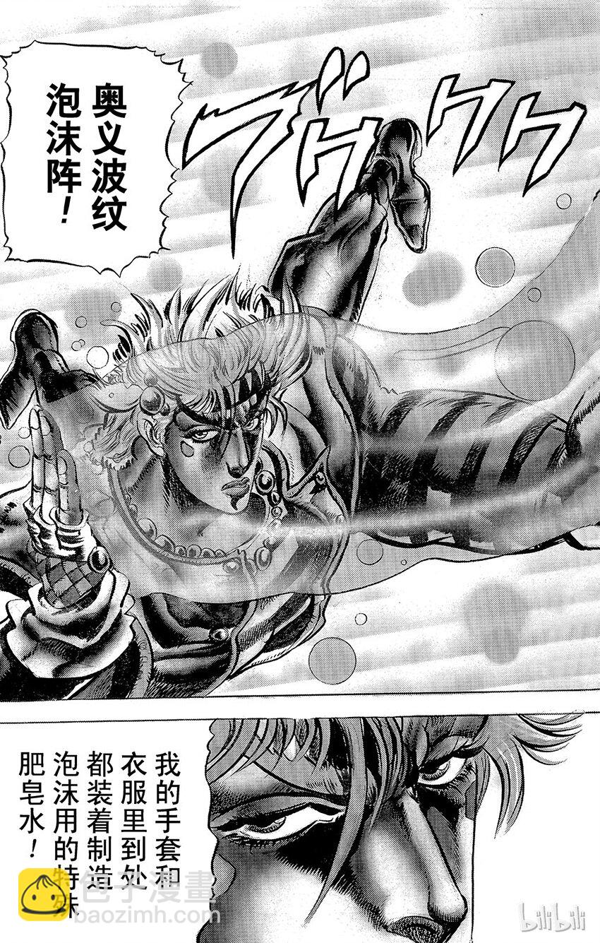 《乔乔的奇妙冒险（1-5部)》063 鸽子与小女孩之卷 第14页