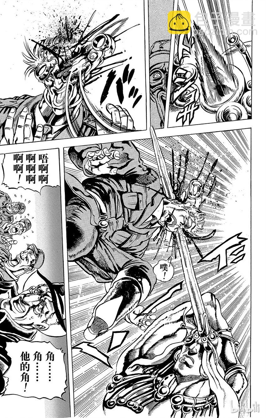 《乔乔的奇妙冒险（1-5部)》064 艾哲红石之卷 第8页