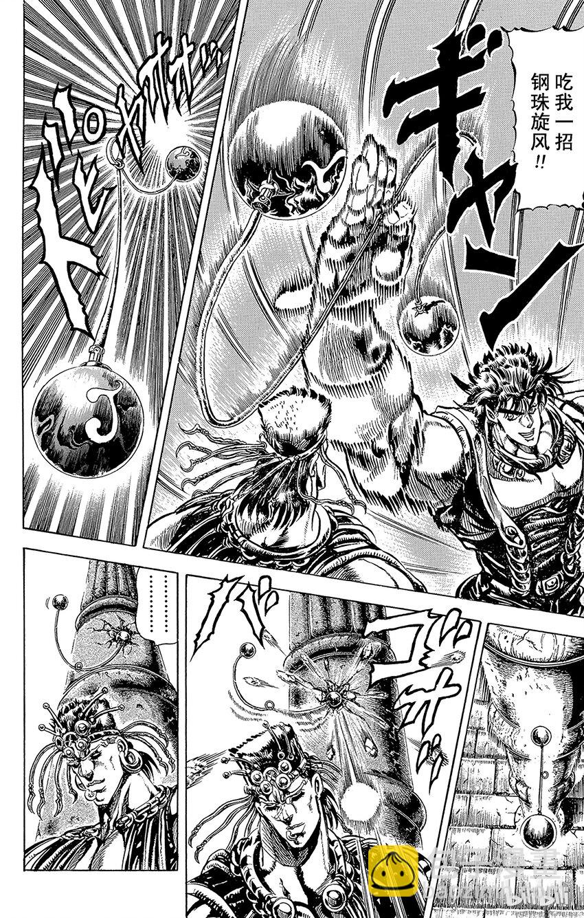 《乔乔的奇妙冒险（1-5部)》068 [血沙漏]的战斗之卷 第5页