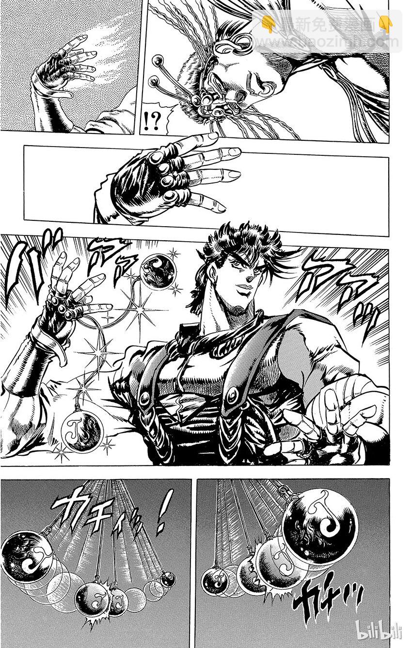 《乔乔的奇妙冒险（1-5部)》067 必杀jojo钢珠之卷 第15页