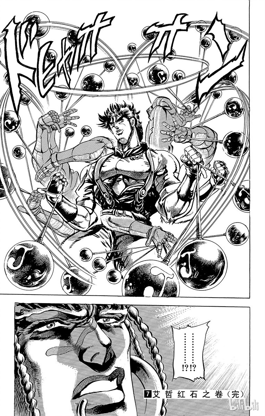 《乔乔的奇妙冒险（1-5部)》067 必杀jojo钢珠之卷 第19页