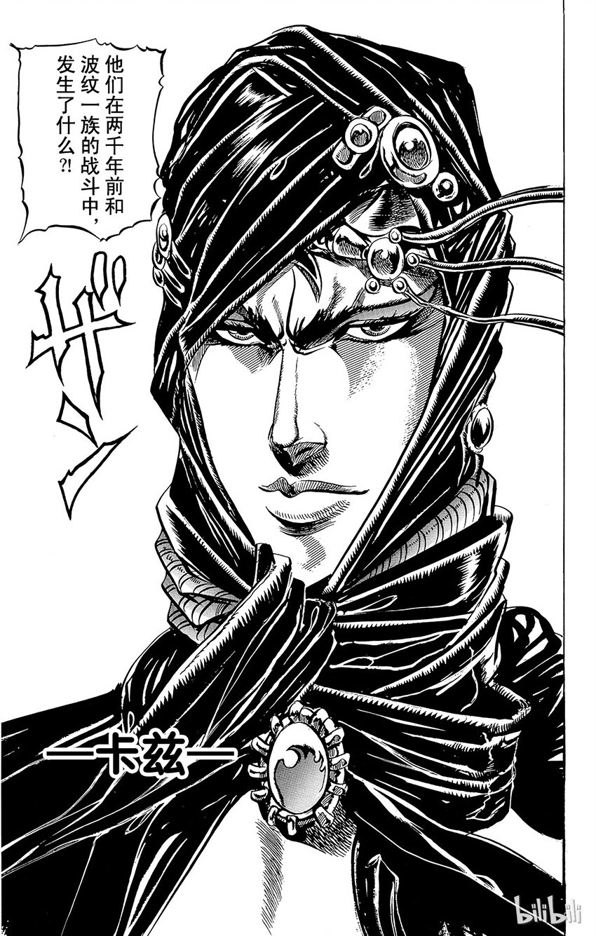 《乔乔的奇妙冒险（1-5部)》067 必杀jojo钢珠之卷 第5页