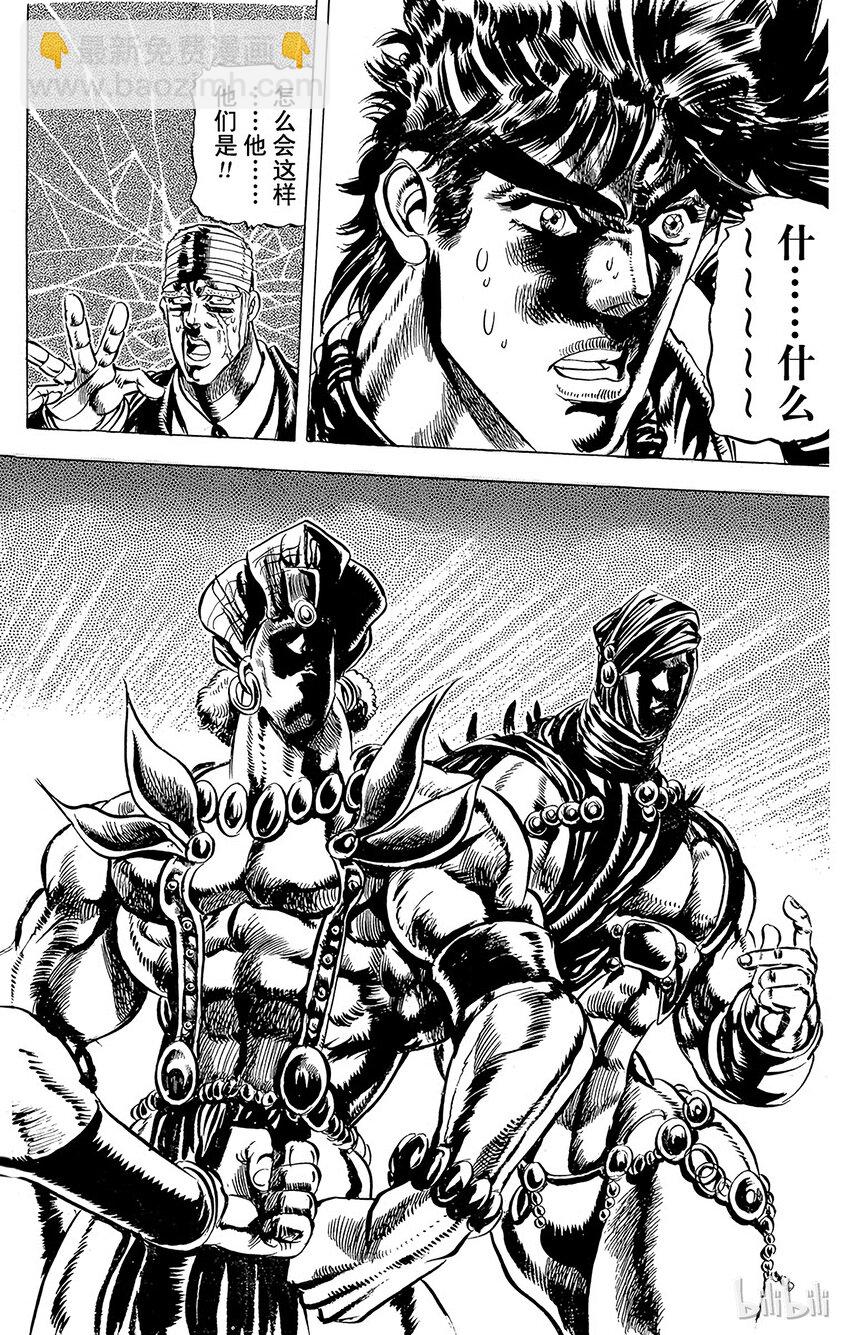 《乔乔的奇妙冒险（1-5部)》065 隐藏在真实之口内的真相之卷 第16页