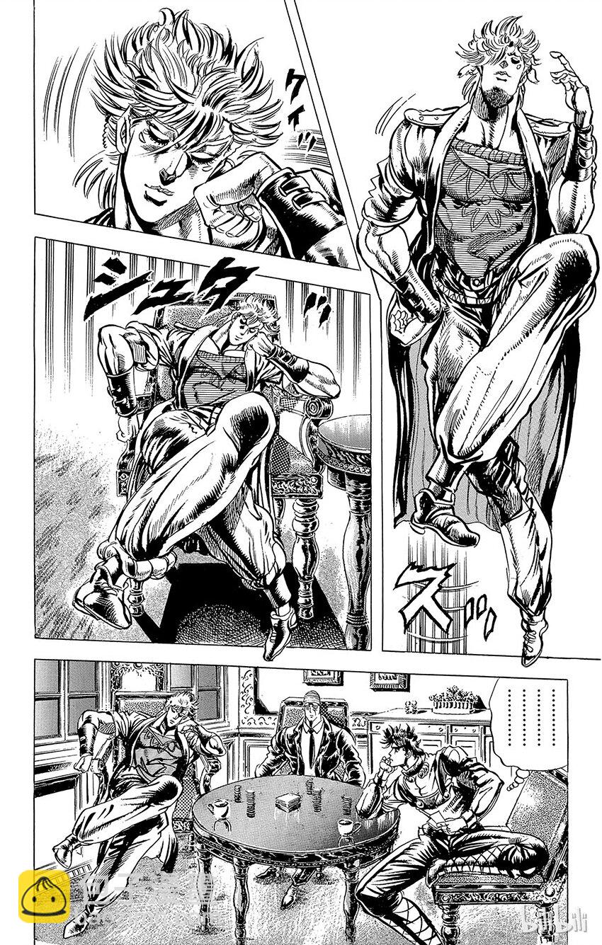 《乔乔的奇妙冒险（1-5部)》065 隐藏在真实之口内的真相之卷 第2页
