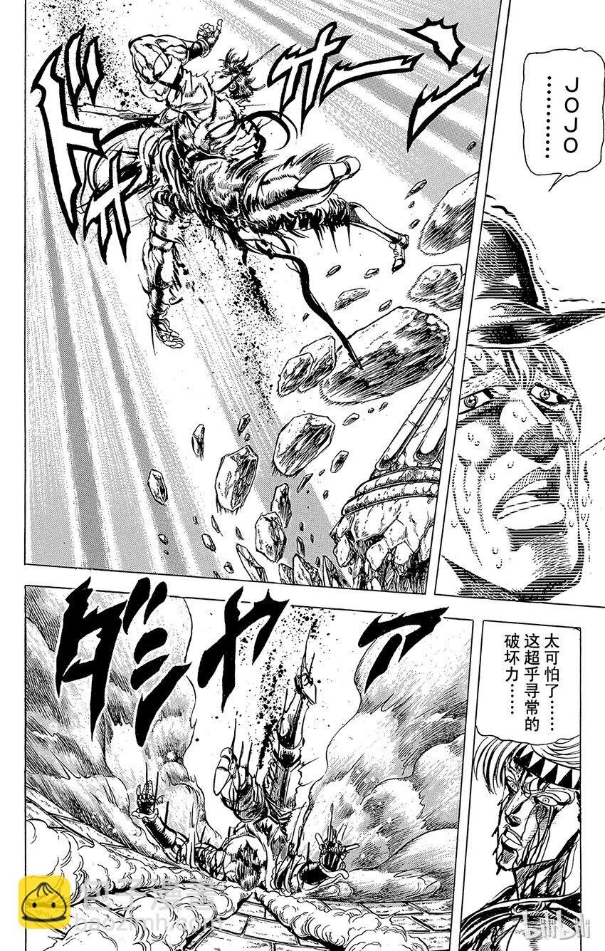 《乔乔的奇妙冒险（1-5部)》069 英雄的资格之卷 第12页
