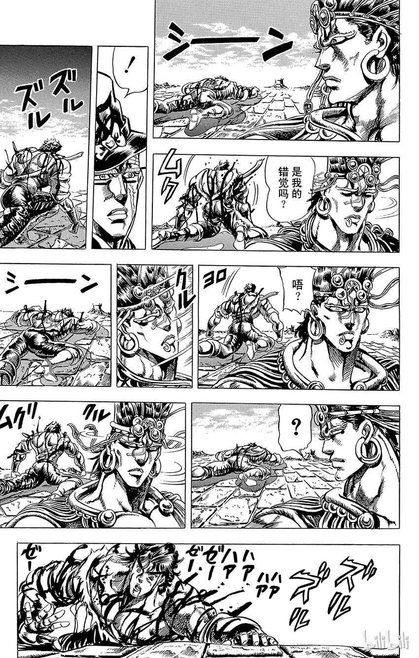 《乔乔的奇妙冒险（1-5部)》069 英雄的资格之卷 第15页
