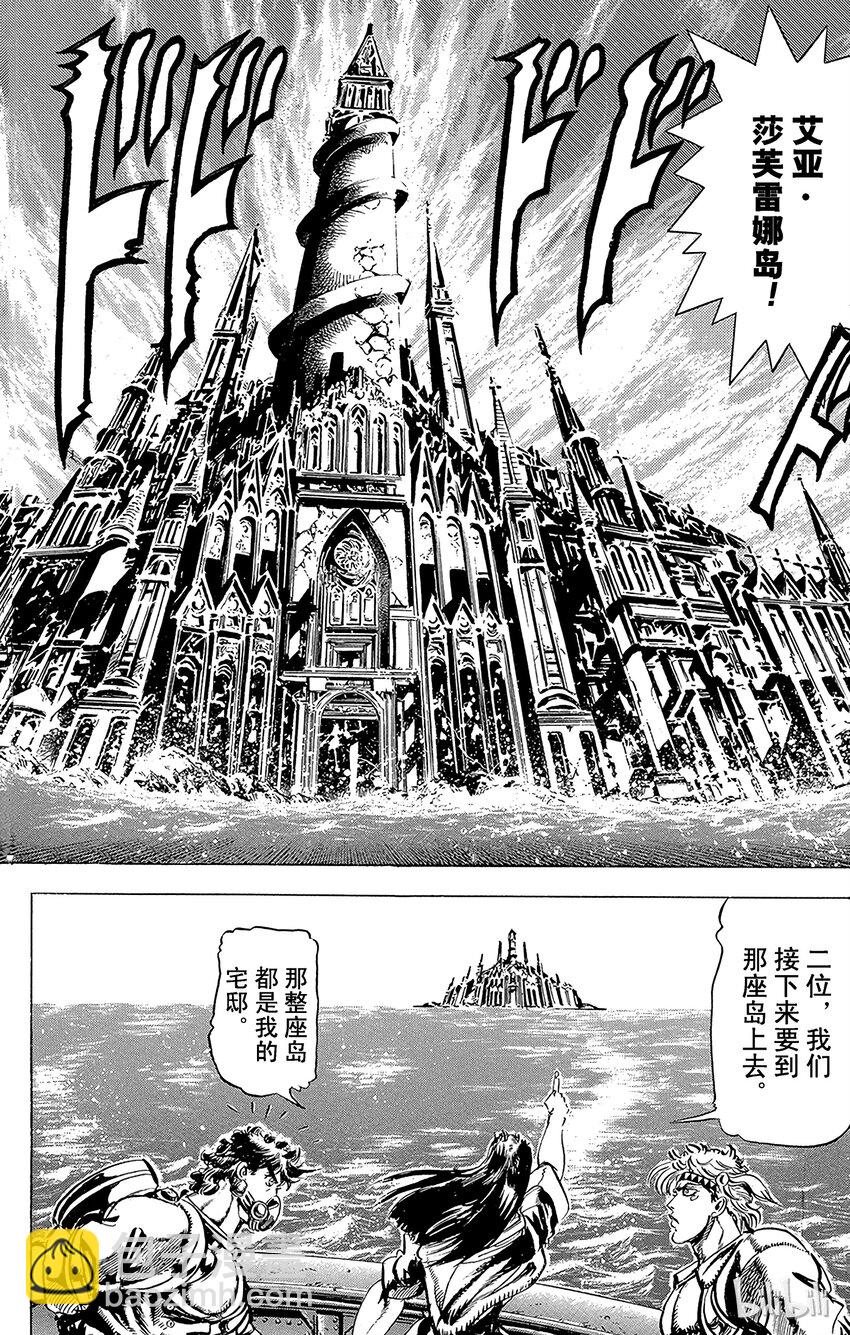 《乔乔的奇妙冒险（1-5部)》072 波纹战士的考验之卷 第12页