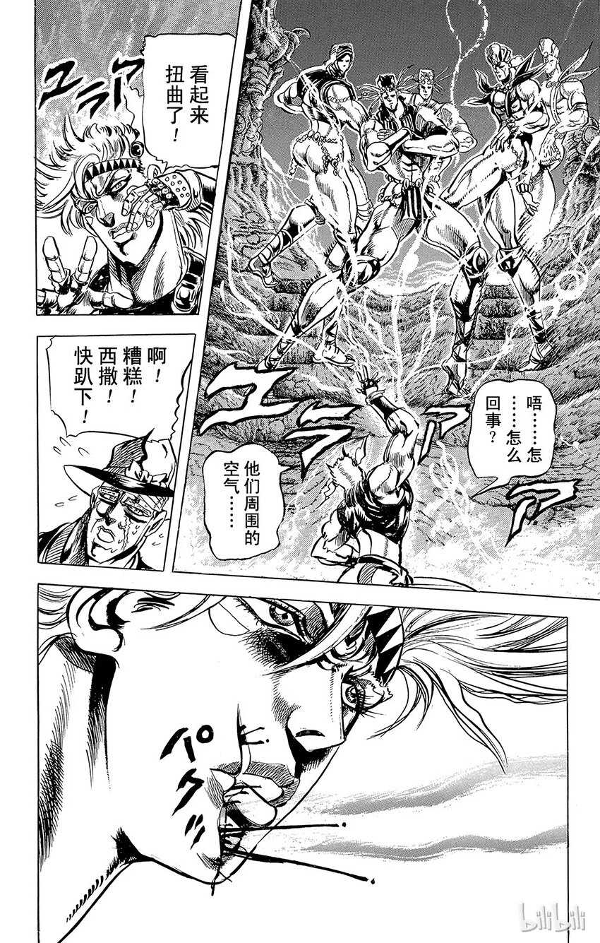 《乔乔的奇妙冒险（1-5部)》067 必杀jojo钢珠之卷 第6页