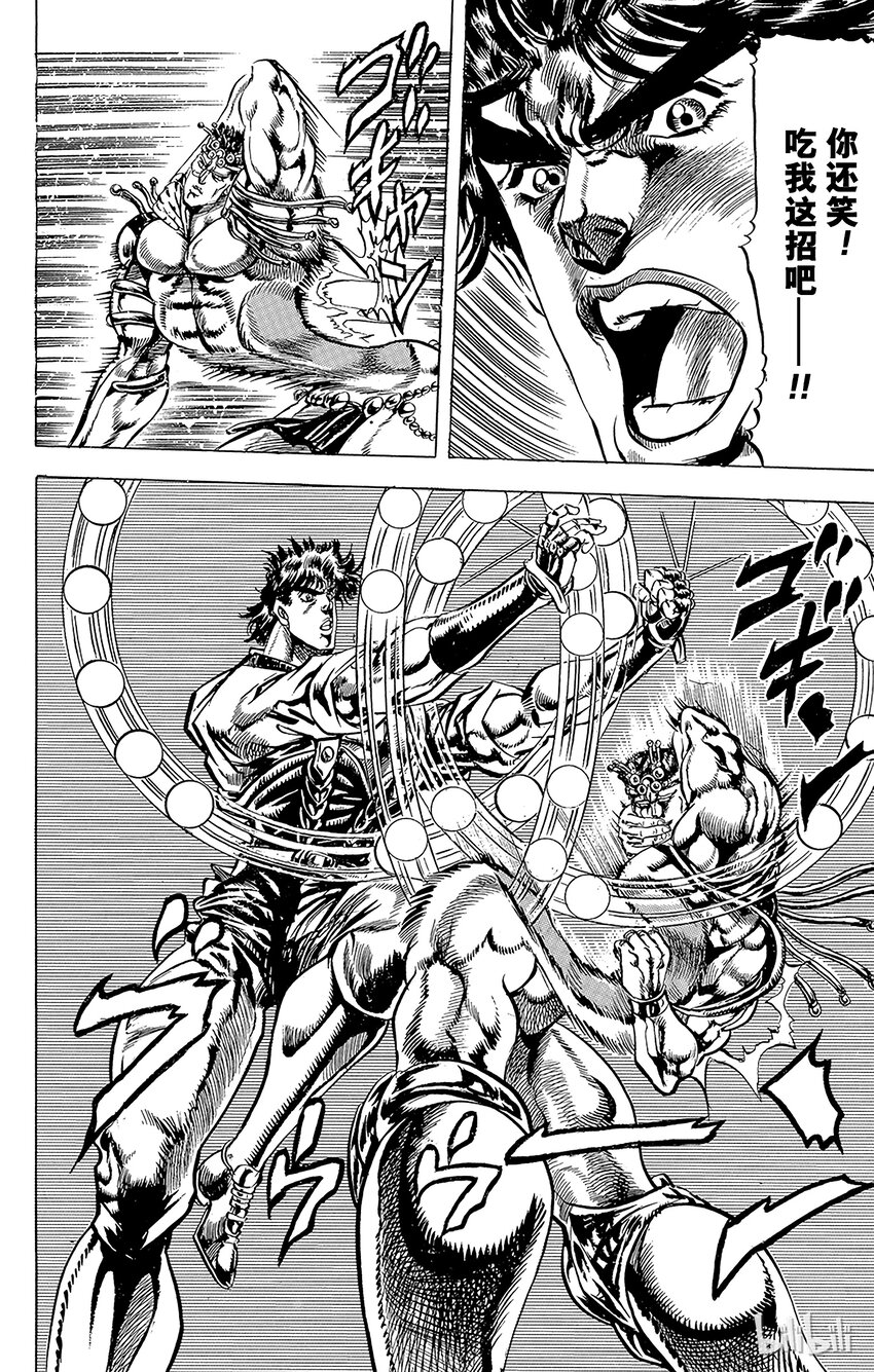 《乔乔的奇妙冒险（1-5部)》068 [血沙漏]的战斗之卷 第13页