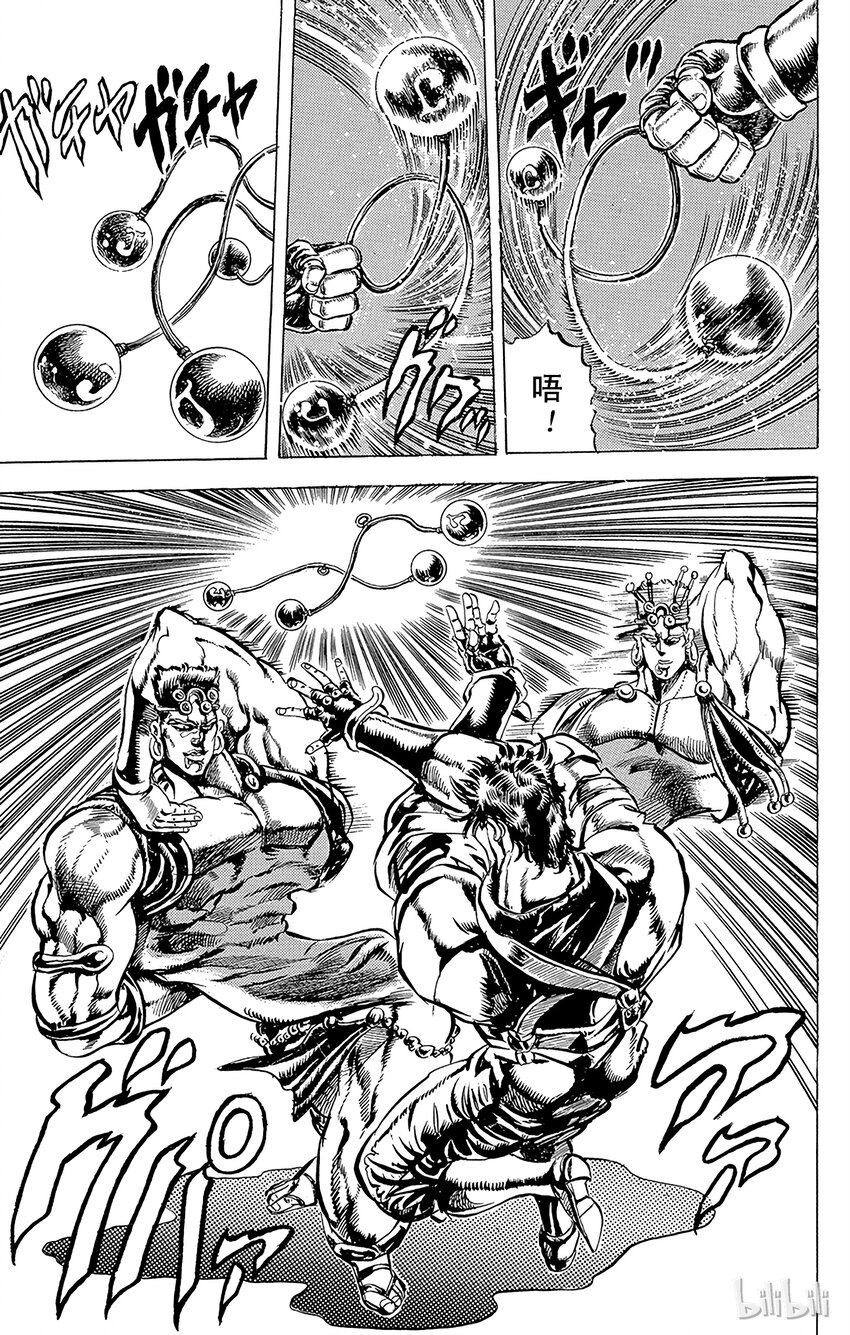 《乔乔的奇妙冒险（1-5部)》068 [血沙漏]的战斗之卷 第14页