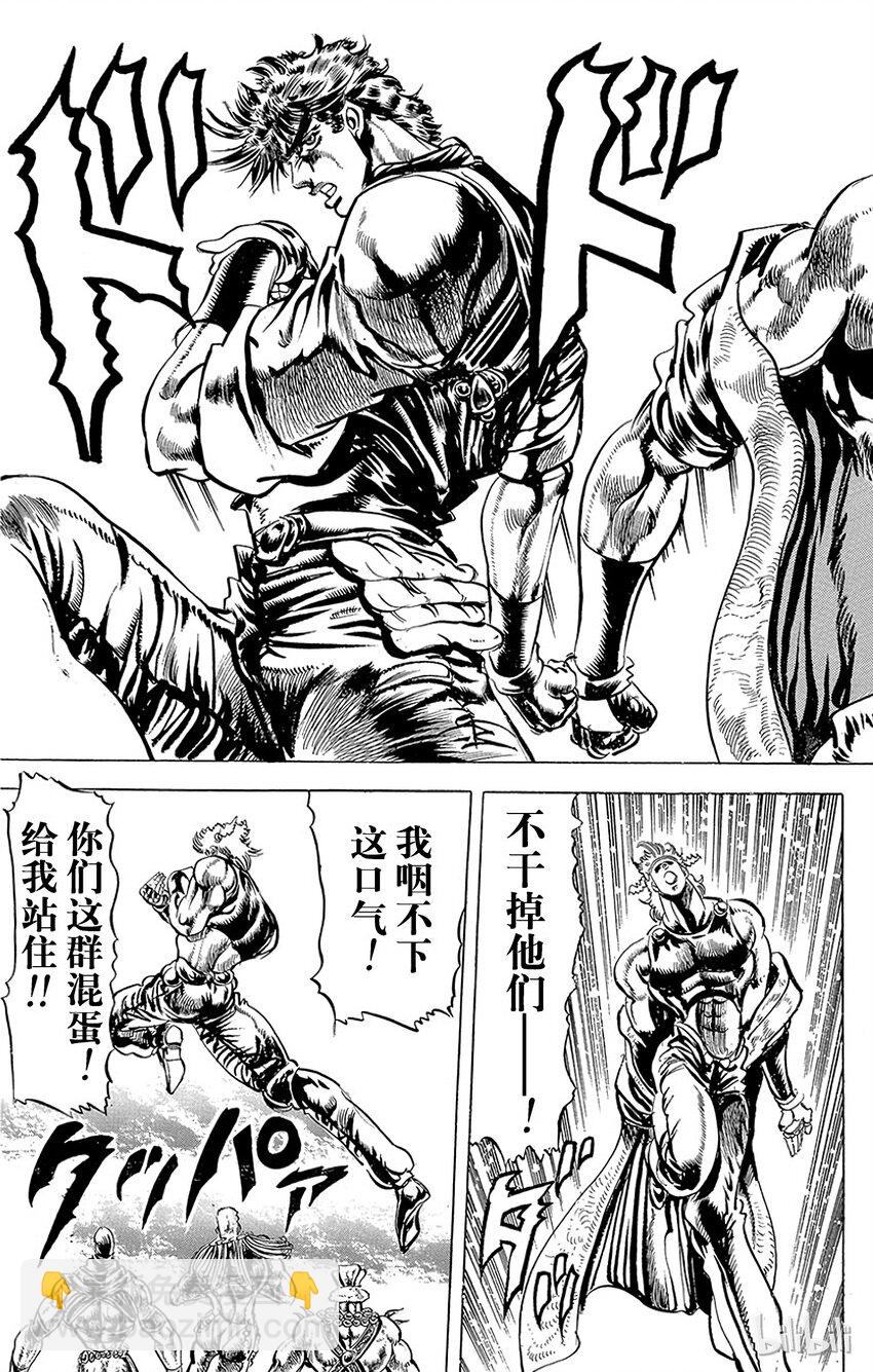 《乔乔的奇妙冒险（1-5部)》066 究极战士华姆之卷 第12页