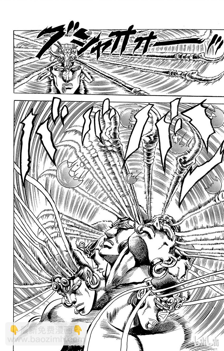 《乔乔的奇妙冒险（1-5部)》066 究极战士华姆之卷 第17页
