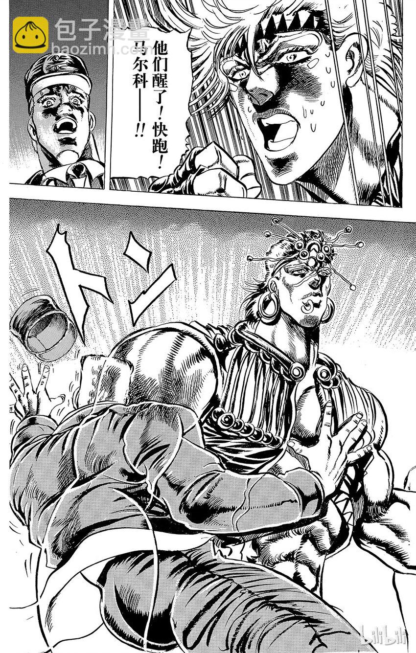 《乔乔的奇妙冒险（1-5部)》065 隐藏在真实之口内的真相之卷 第17页