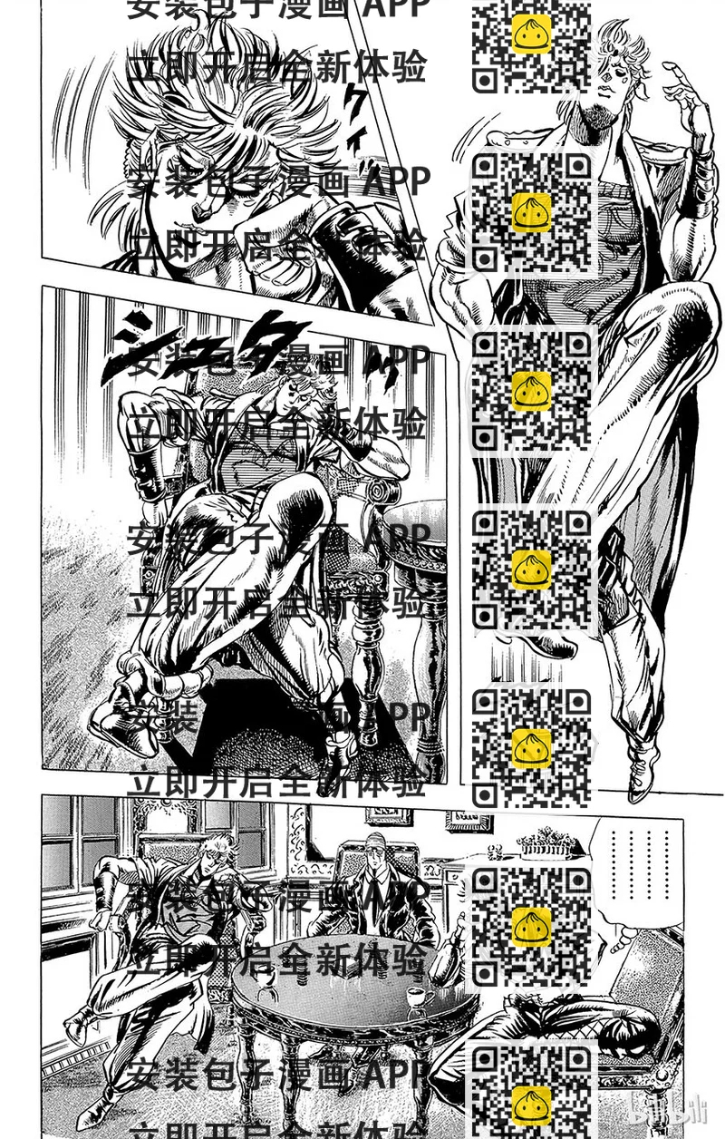 《乔乔的奇妙冒险（1-5部)》065 隐藏在真实之口内的真相之卷 第2页