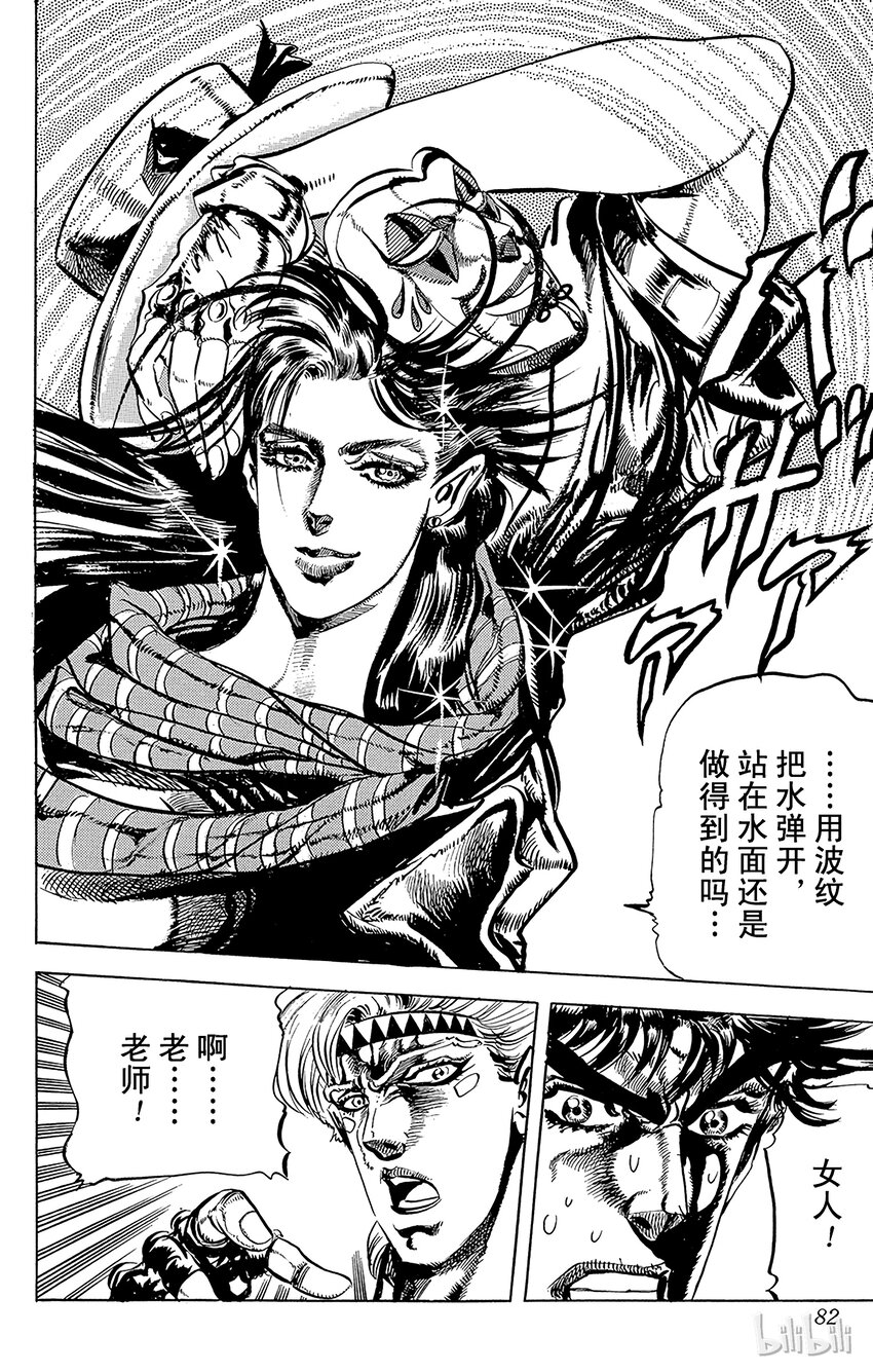 《乔乔的奇妙冒险（1-5部)》071 威尼斯的高手之卷 第19页
