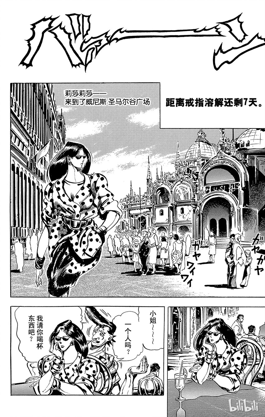 《乔乔的奇妙冒险（1-5部)》075 波纹高手jojo之卷 第12页