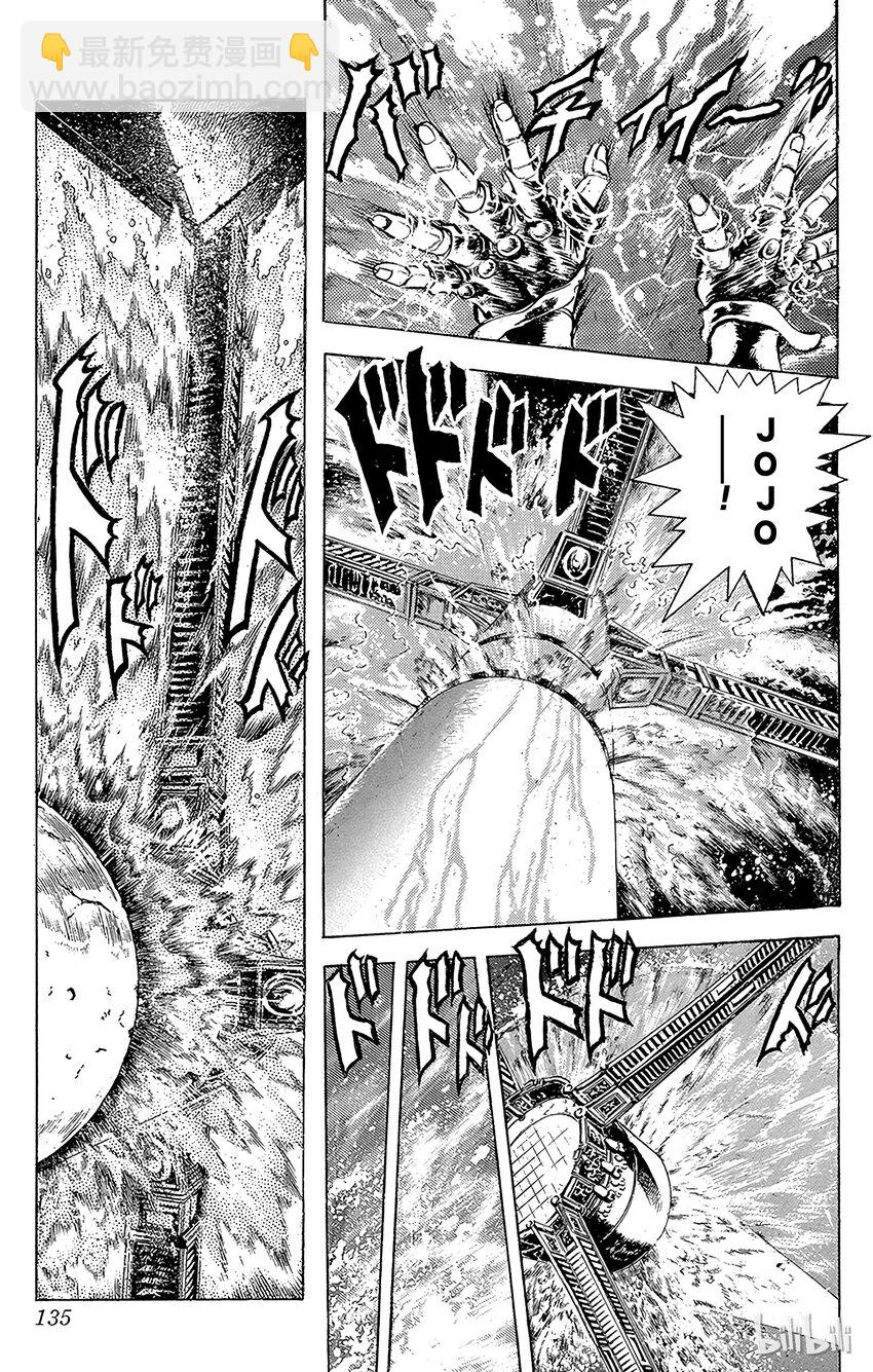 《乔乔的奇妙冒险（1-5部)》074 孤注一掷的赌博！之卷 第13页
