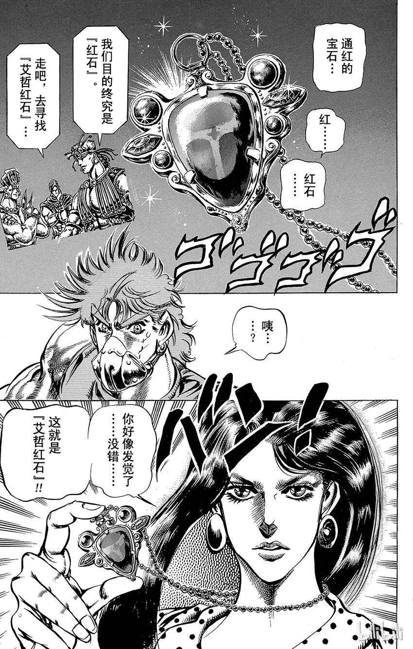 《乔乔的奇妙冒险（1-5部)》075 波纹高手jojo之卷 第19页
