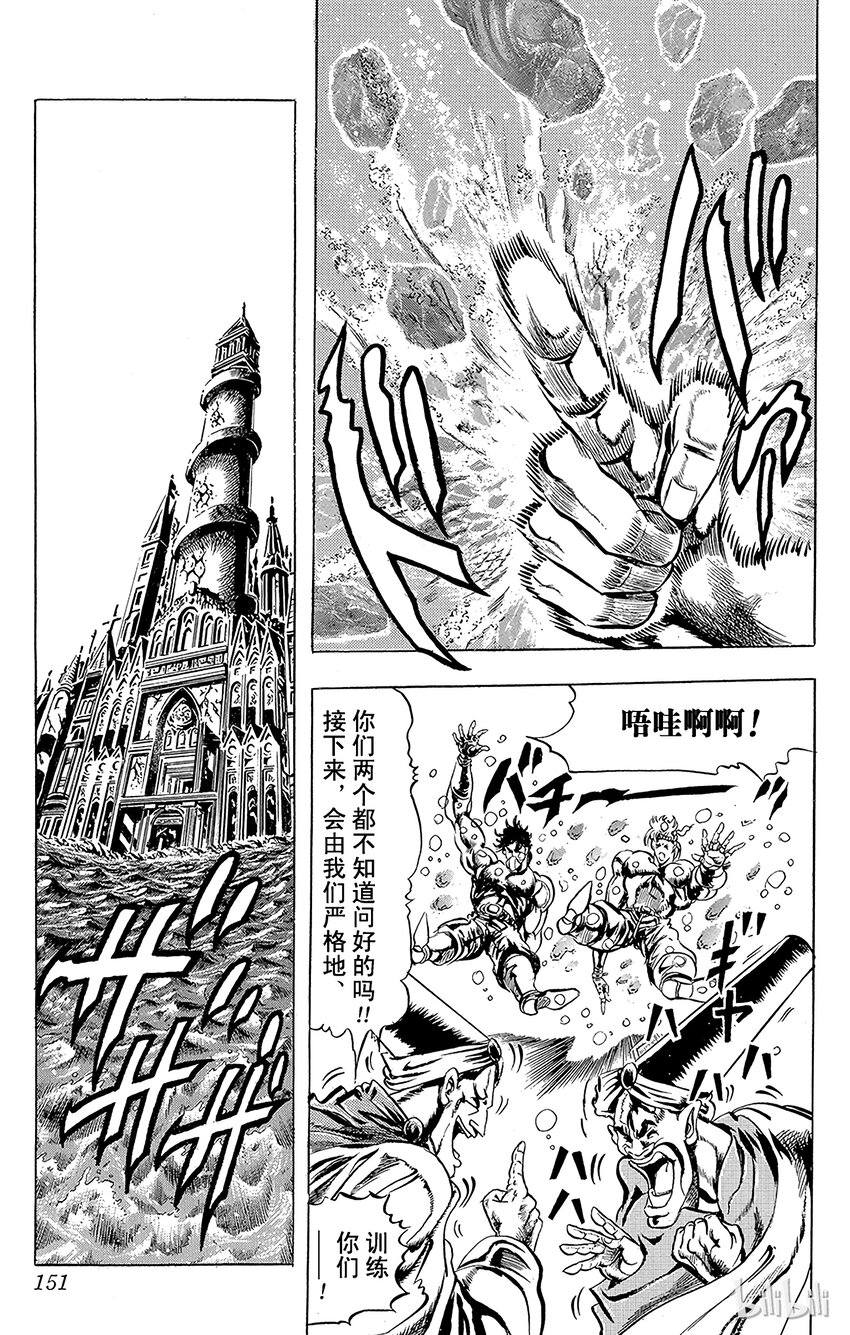 《乔乔的奇妙冒险（1-5部)》075 波纹高手jojo之卷 第9页
