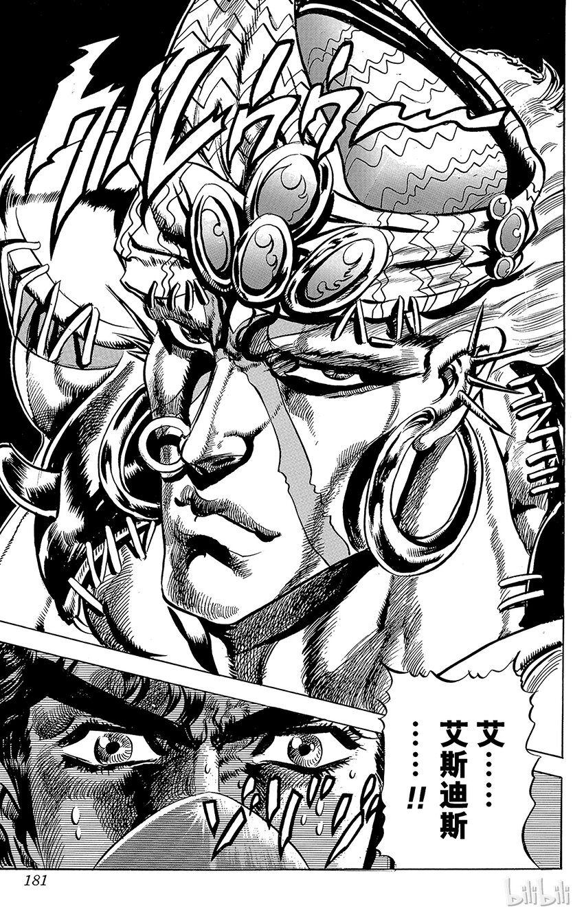 《乔乔的奇妙冒险（1-5部)》076 最终考验！之卷 第19页