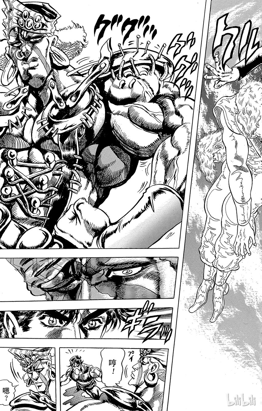 《乔乔的奇妙冒险（1-5部)》077 严苛训练的成果之卷 第3页