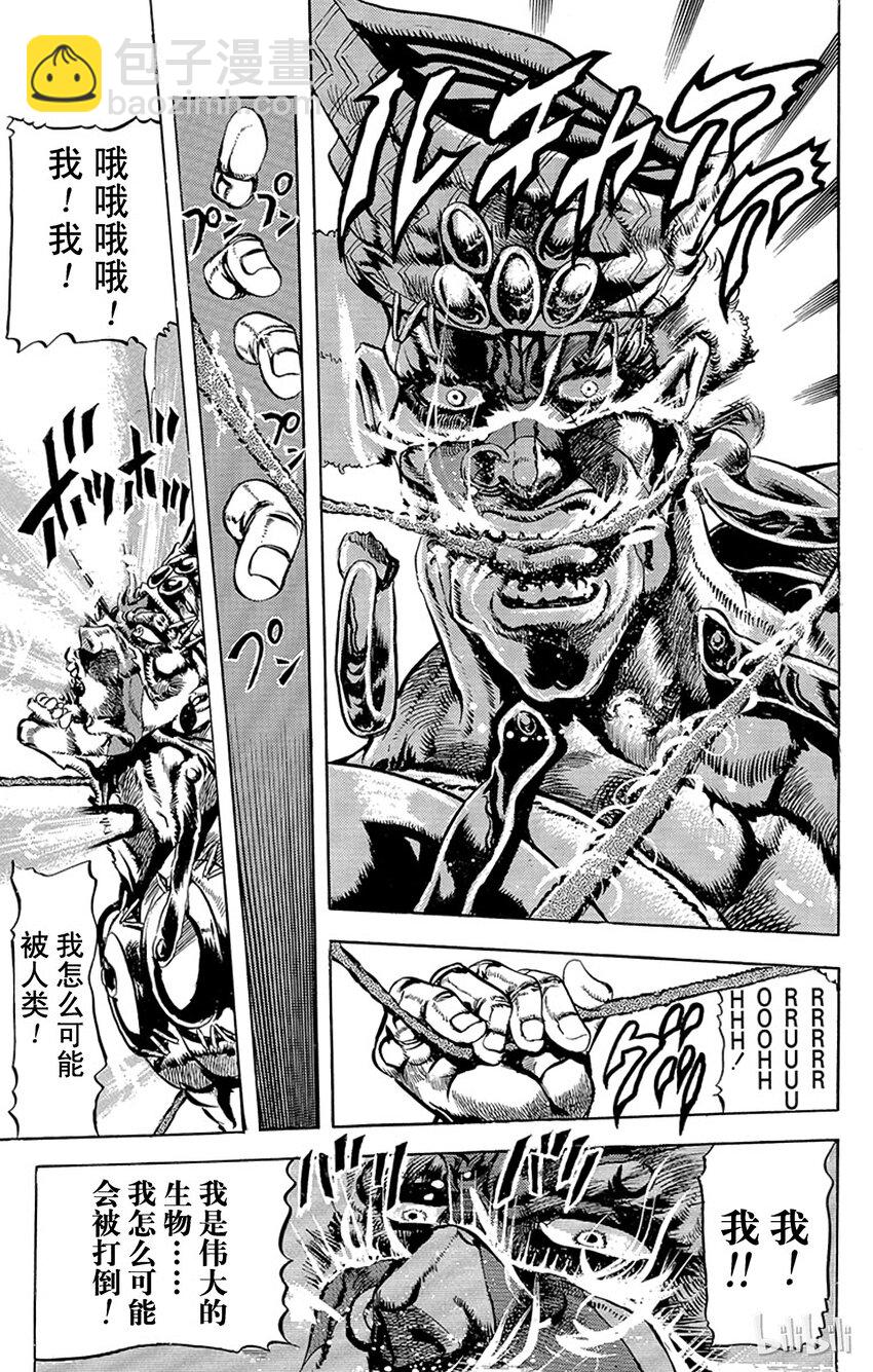 《乔乔的奇妙冒险（1-5部)》080 早有定数的胜利之卷 第13页
