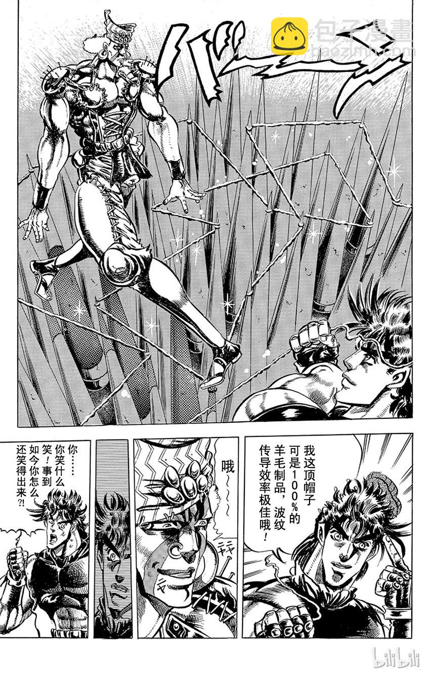 《乔乔的奇妙冒险（1-5部)》079 布下重重陷阱！之卷 第17页