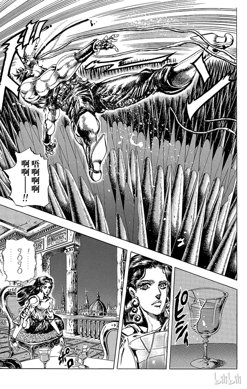 《乔乔的奇妙冒险（1-5部)》078 毛骨悚然的艾斯迪斯之卷 第22页